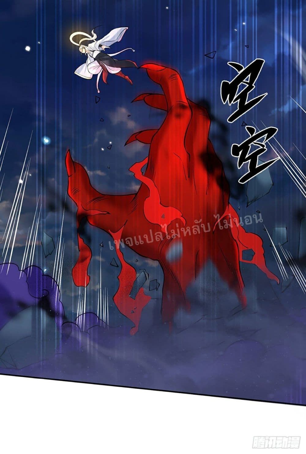 Royal God of War, Rising Dragon 68 (10)
